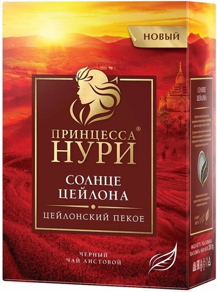 Изображение товара Чай листовой Принцесса Нури Солнце Цейлона / Nd-00001629 (250г)
