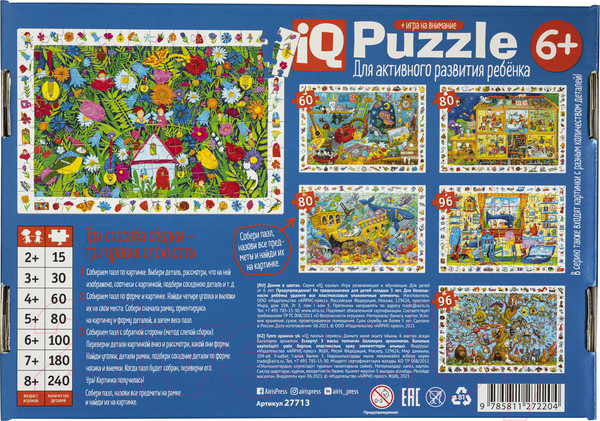 Изображение товара Пазл Айрис-пресс IQ с развивающей игрой. Домик в цветах / 9785811272204 (96эл)