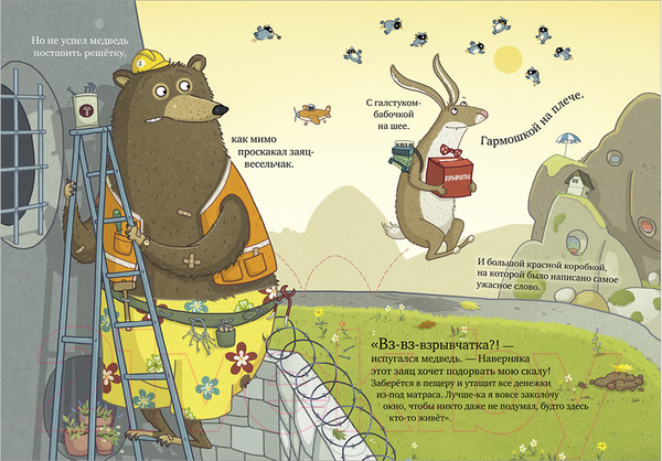 Изображение товара Книга CLEVER Шуш и подозрительный медведь (Хаберзак Ш.)