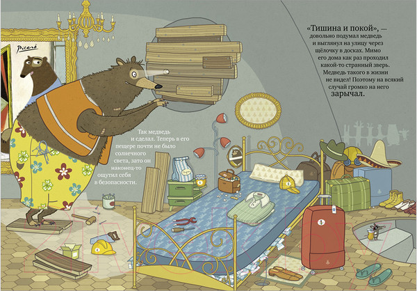 Изображение товара Книга CLEVER Шуш и подозрительный медведь (Хаберзак Ш.)