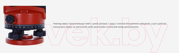 Изображение товара Оптический нивелир Condtrol 32X / 2-3-039