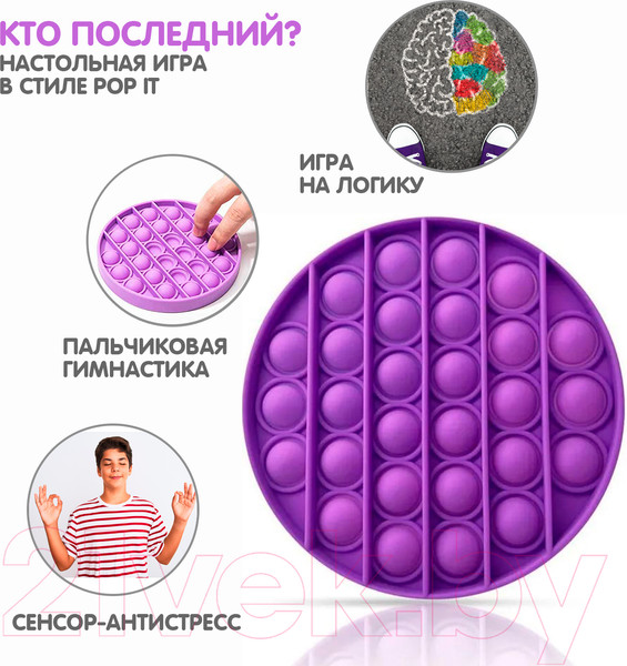 Изображение товара Антистресс Bondibon Кто последний? / ВВ5197