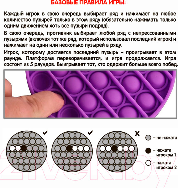 Изображение товара Антистресс Bondibon Кто последний? / ВВ5197