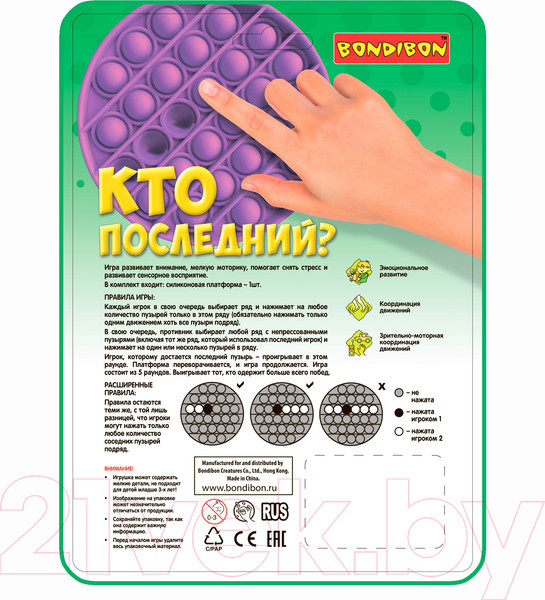 Изображение товара Антистресс Bondibon Кто последний? / ВВ5197