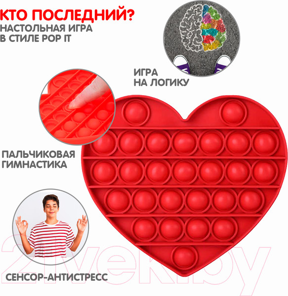 Изображение товара Антистресс Bondibon Кто последний? / ВВ5198