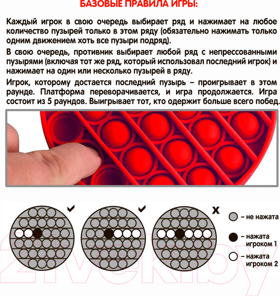 Изображение товара Антистресс Bondibon Кто последний? / ВВ5198