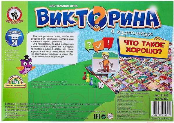 Изображение товара Настольная игра Русский стиль Что такое хорошо / 03432