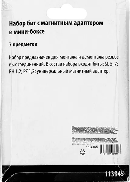 Изображение товара Набор бит Sparta 113945