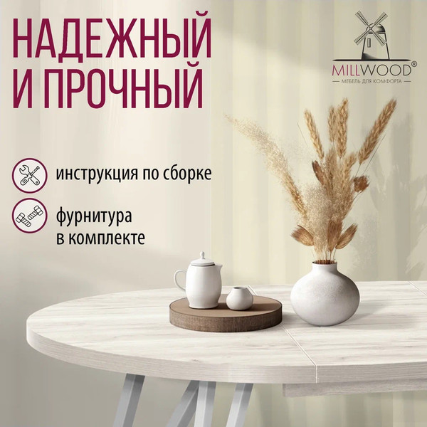 Изображение товара Обеденный стол Millwood Женева 3 Л раздвижной D100-140x100x76 (дуб белый Craft/металл белый)