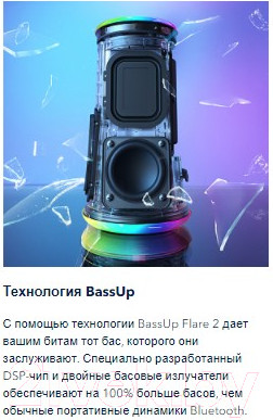 Изображение товара Портативная колонка Anker SoundCore Flare 2 / A3165G11 (черный)