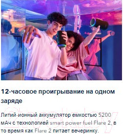 Изображение товара Портативная колонка Anker SoundCore Flare 2 / A3165G11 (черный)