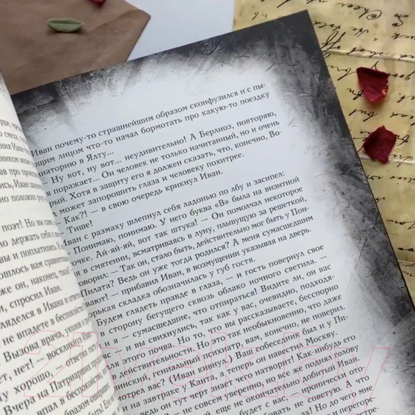 Изображение товара Книга Эксмо Мастер и Маргарита. Элитная классика (Булгаков М.А.)