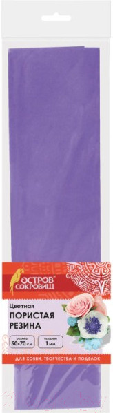 Изображение товара Фоамиран Остров Сокровищ 661688 (сиреневый)