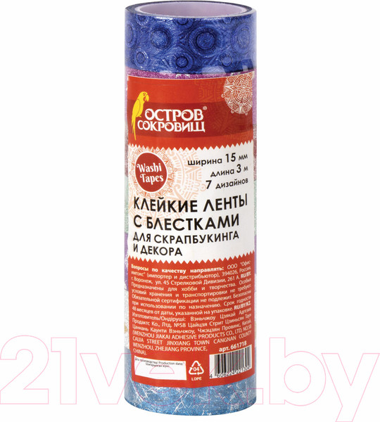Изображение товара Набор лент декоративных Остров Сокровищ Узоры / 661718