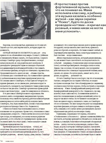 Изображение товара Книга Эксмо Стивен Спилберг. Человек, который придумал блокбастер (Шикель Р.)