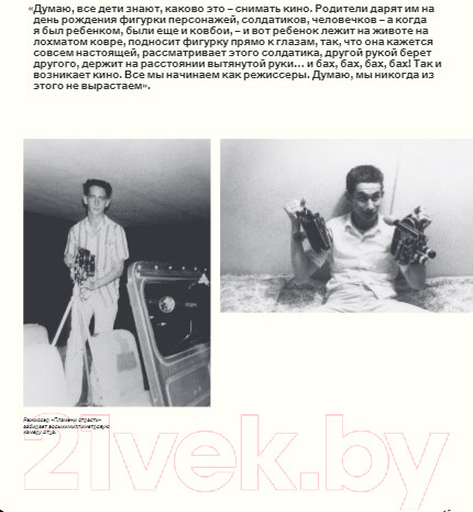 Изображение товара Книга Эксмо Стивен Спилберг. Человек, который придумал блокбастер (Шикель Р.)