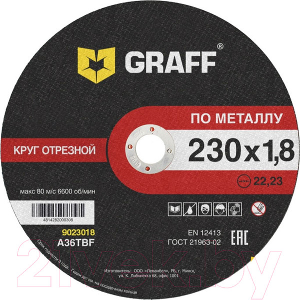 Изображение товара Отрезной диск GRAFF 9023018