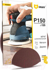 Изображение товара Набор шлифлистов GRAFF 136125150 (5шт)