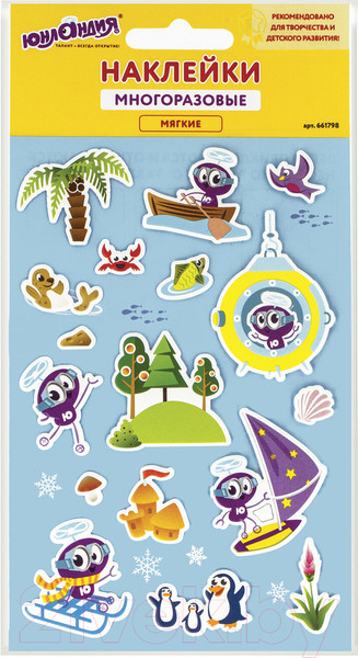 Изображение товара Набор наклеек Юнландия Моя планета / 661798