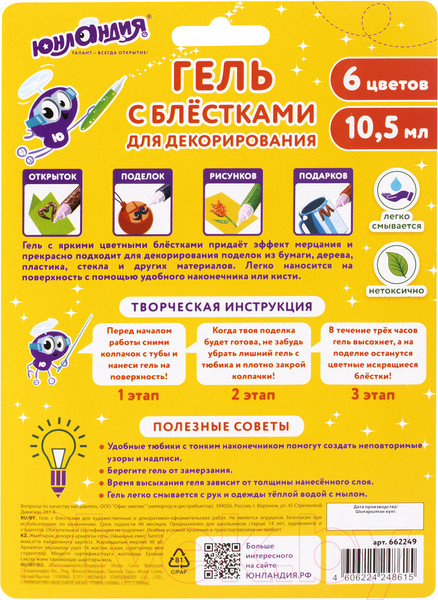 Изображение товара Гель художественный Юнландия 662249 (6шт)