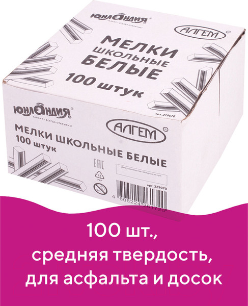 Изображение товара Набор мела канцелярского Юнландия 229070 (100шт)