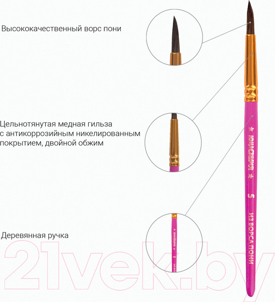Изображение товара Набор кистей Юнландия Пони / 200885 (3шт)