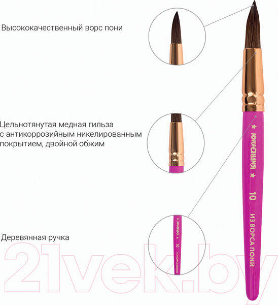 Изображение товара Набор кистей Юнландия Пони / 200883 (2шт)