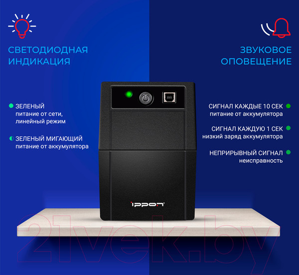 Изображение товара ИБП IPPON Back Basic 1050 (черный)