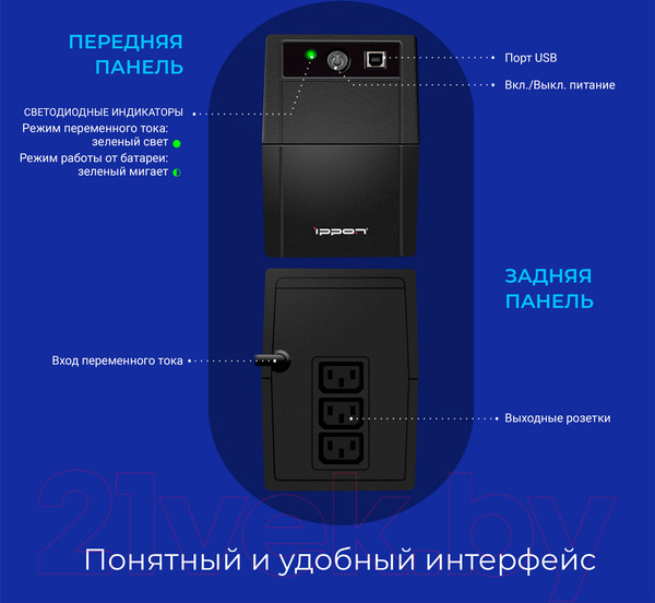 Изображение товара ИБП IPPON Back Basic 1050 (черный)