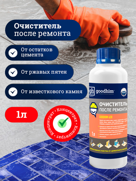 Изображение товара Очиститель GoodHim 620 / 13037 (1л)
