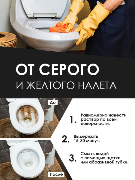 Изображение товара Средство для удаления плесени GoodHim AP 650 с очистителем межплиточных швов / 77 (500мл)