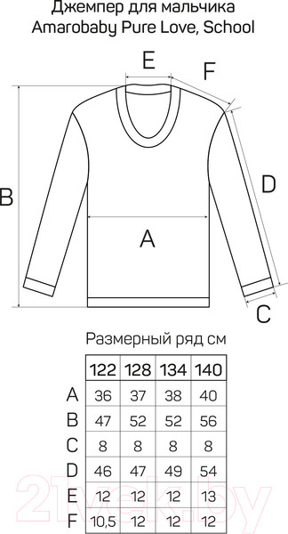Изображение товара Джемпер детский Amarobaby Pure Love School / AB-OD21-PLS2101/20-128 (синий, р. 128)