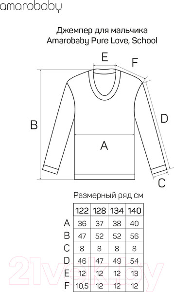 Изображение товара Джемпер детский Amarobaby Pure Love School / AB-OD21-PLS2101/09-134 (черный, р. 134)