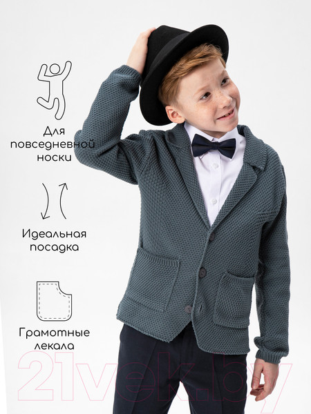 Изображение товара Жакет детский Amarobaby Pure Love School / AB-OD21-PLS2001/11-146 (серый, р-р 140-146)