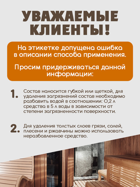Изображение товара Дезинфицирующее средство для бани GoodHim T150 с ароматом хвои 94286 (1л)
