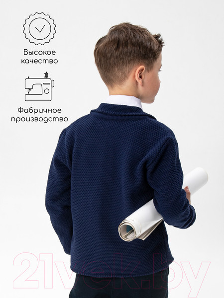Изображение товара Жакет детский Amarobaby Pure Love School / AB-OD21-PLS2001/20-122 (синий, р-р 116-122)