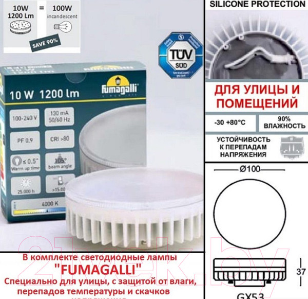 Изображение товара Бра уличное Fumagalli Marta 2A6.000.000.WXD2L