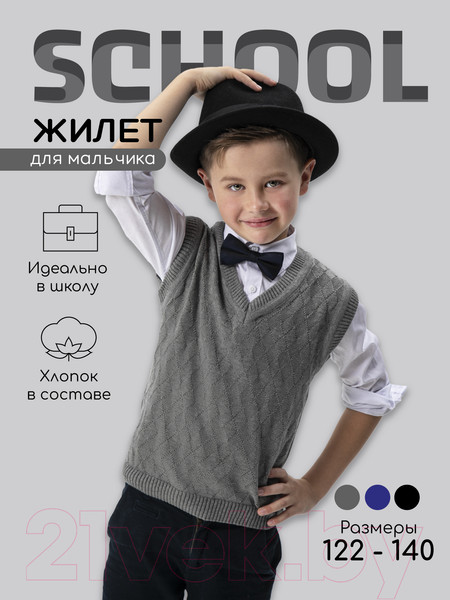 Изображение товара Жилет детский Amarobaby Pure Love School / AB-OD21-PLS1001/11-140 (серый, р. 140)