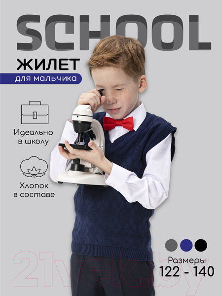 Изображение товара Жилет детский Amarobaby Pure Love School / AB-OD21-PLS1001/20-128 (синий, р. 128)