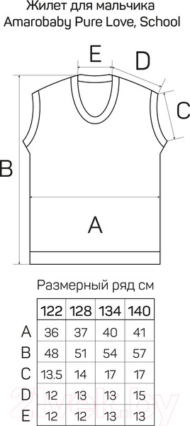Изображение товара Жилет детский Amarobaby Pure Love School / AB-OD21-PLS1001/09-122 (черный, р. 122)