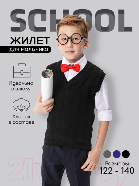 Изображение товара Жилет детский Amarobaby Pure Love School / AB-OD21-PLS1001/09-134 (черный, р. 134)
