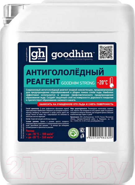 Изображение товара Противогололедный реагент GoodHim Strong № 20 / 82336 (20л)