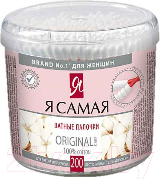 Изображение товара Ватные палочки Я Самая Косметические Стакан круглый (200шт)