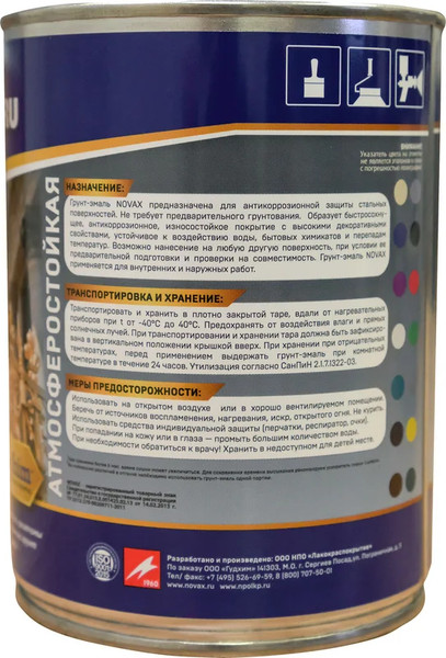 Изображение товара Грунт-эмаль Novax По ржавчине 3 в 1 RAL 6018 (800г, зеленый глянцевый)