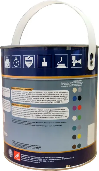 Изображение товара Грунт-эмаль Novax По ржавчине 3 в 1 RAL 7042 (2.8кг, серый матовый)