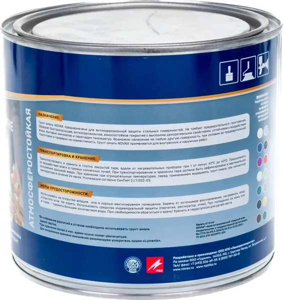 Изображение товара Грунт-эмаль Novax По ржавчине 3 в 1 RAL 7042 (2.8кг, серый матовый)