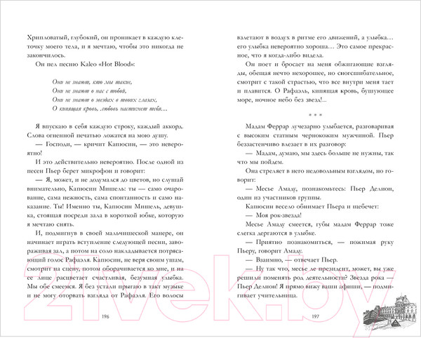 Изображение товара Книга CLEVER #trendbooks. Непрожитая жизнь (Делон Д.)