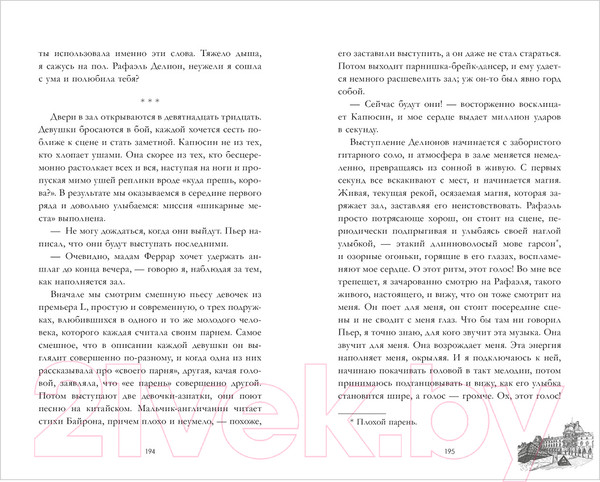 Изображение товара Книга CLEVER #trendbooks. Непрожитая жизнь (Делон Д.)