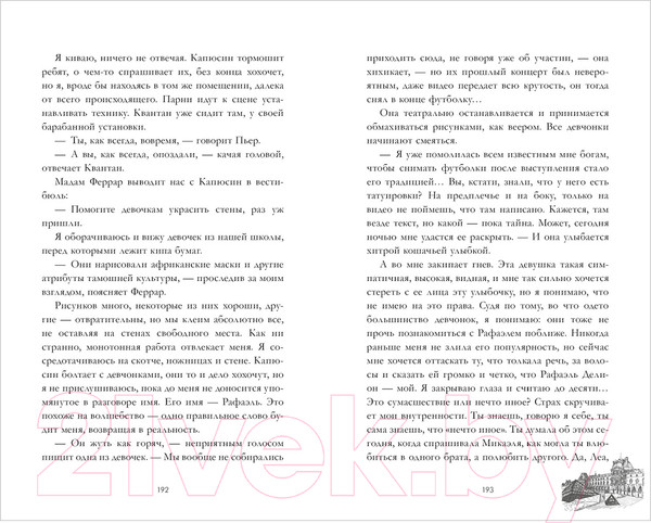 Изображение товара Книга CLEVER #trendbooks. Непрожитая жизнь (Делон Д.)