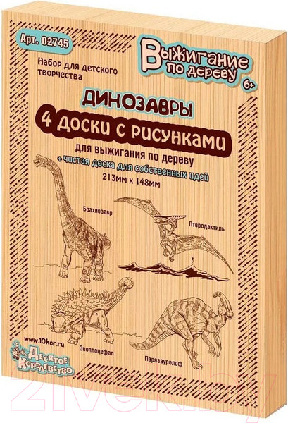 Изображение товара Набор досок для выжигания Десятое королевство Динозавры / 02745